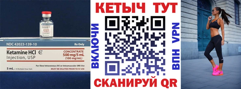КЕТАМИН ketamine  Купить  Белая Холуница 