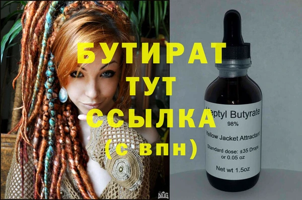 стафф Вязьма