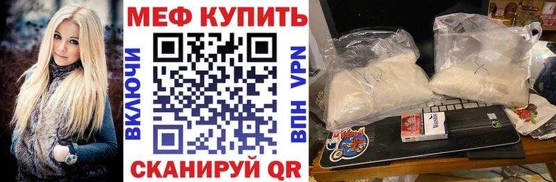 Купить  Белая Холуница  МЕФ мука 