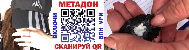Метадон кристалл  Купить  Белая Холуница 